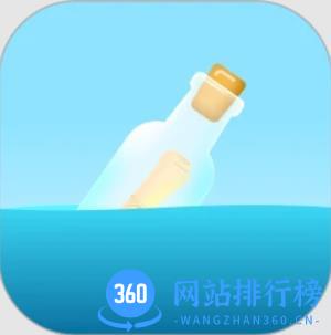 遇见漂流瓶