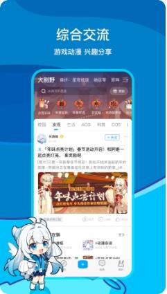 米游社原神社区 v2.66.1安卓版 0