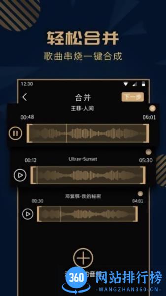 音频音乐合成剪辑 音频音乐合成剪辑