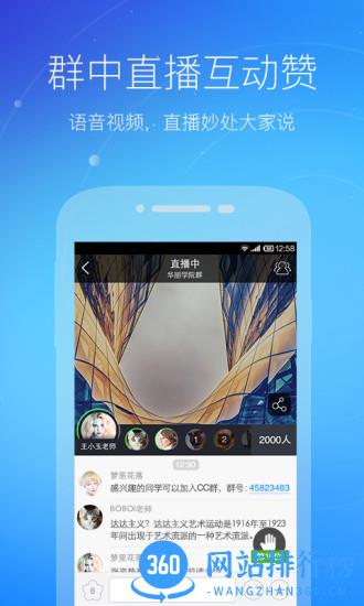 沪江cctalk最新官方版 v7.11.12安卓版 1