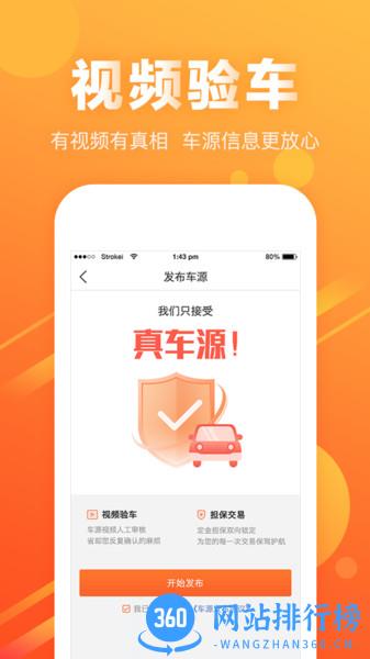 麦沃汽车app官方版 v4.3.1 安卓版 3