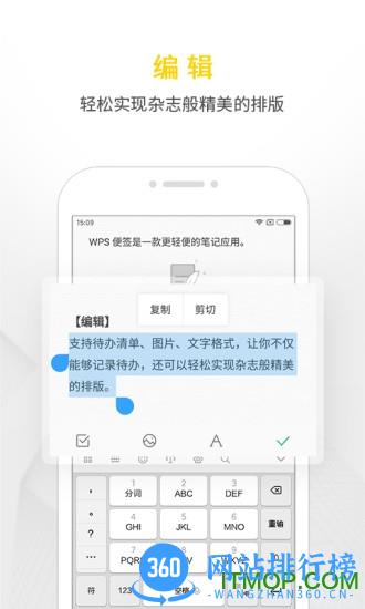 wps便签app(wps note) v2.0.5安卓最新版 3