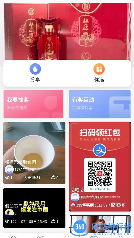 云港娱溜溜软件 v1.4.2 安卓手机版 0