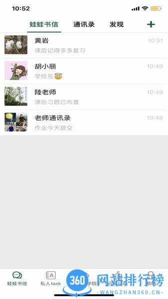两栖教育 v9.6.20 安卓版 0