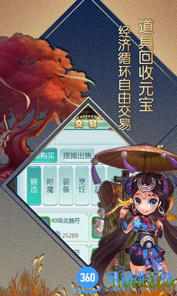 大话白蛇无限版 v1.3.0 安卓版 1