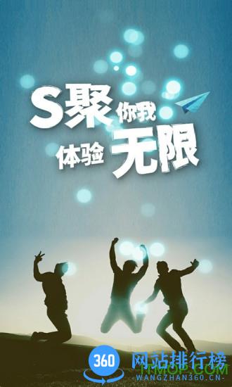国家电网公司s365 v3.2.9 安卓版 2