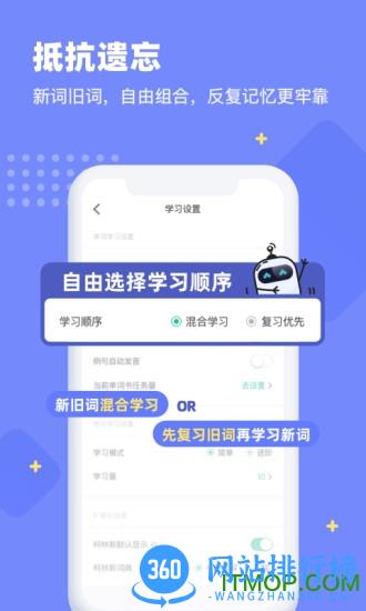 扇贝单词app2023版本 v5.2.102安卓版 0