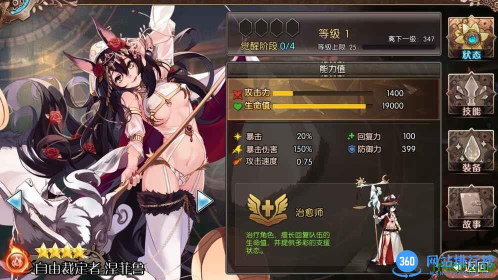 苍蓝境界360最新版 v3.0.1 安卓版 1