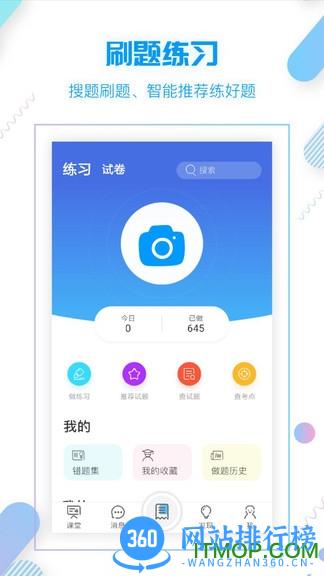 小雨优学手机版 v5.3.7安卓版 3