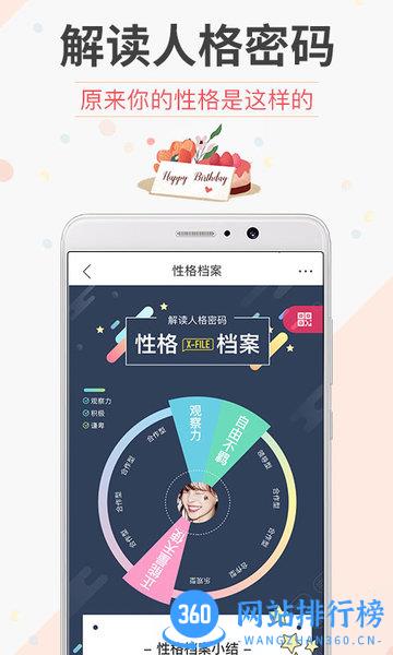 生日管家旧版 v9.81.0安卓版 0