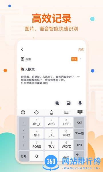 <a href=/zt/12637-0.html target=_blank class=infotextkey>备忘录app</a> 备忘录安卓版下载
