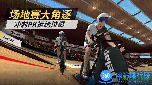 顽鹿竞技最新版 v1.21.2安卓版 3