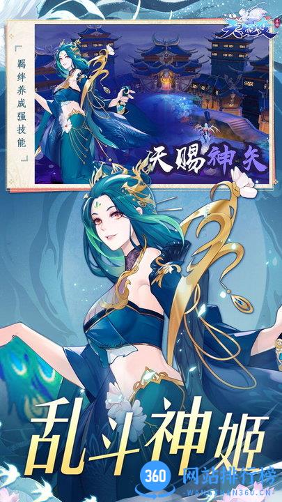 天姬变vivo渠道服