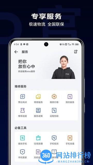 vivo<a href=/zt/612-0.html target=_blank class=infotextkey>商城app</a>