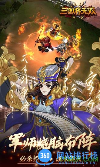 三国将无双华为平台 v2.4.0 安卓版 3