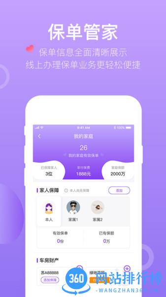 掌上紫金 掌上紫金app