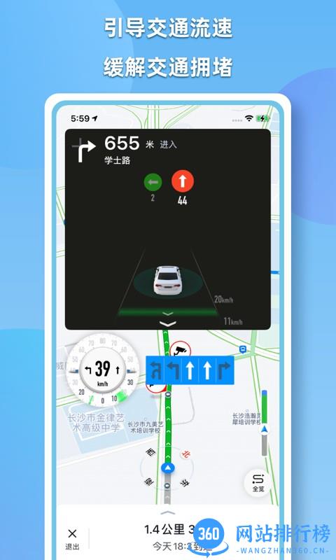 CDAS汽车导航 v1.4.0安卓版 3