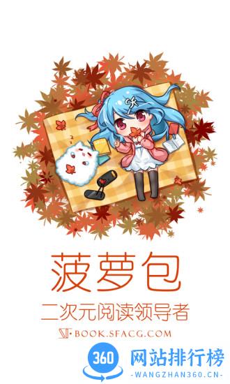 菠萝包vip破解最新版 v5.0.26安卓版 0