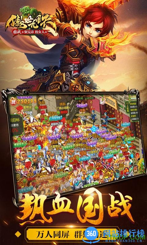 果盘傲世九重天手游 v1.5.9.0 安卓版 1