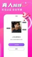 愿聊 v19.0.6 官方安卓版本 2