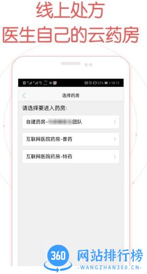 好大夫医生版客户端软件  v8.5.1安卓官方版 1