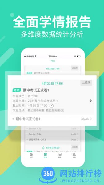 习习向上教师端 v1.24.119 安卓版 2