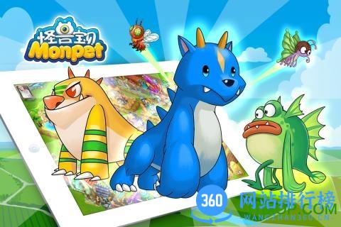 玩趣在线怪兽宝贝 v3.0.9 安卓版 0