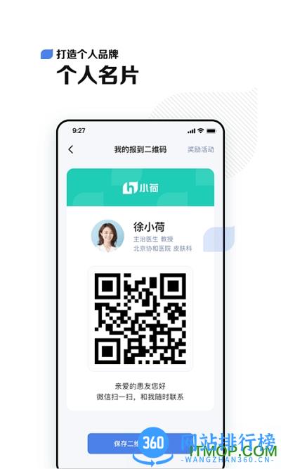 小荷<a href=/zt/1664-0.html target=_blank class=infotextkey>医生app</a>下载 小荷医生