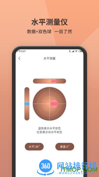 测距 测距app