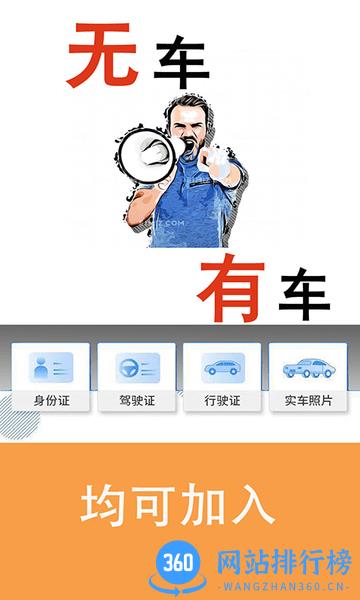 顺风车主 v5.36.65安卓版 3