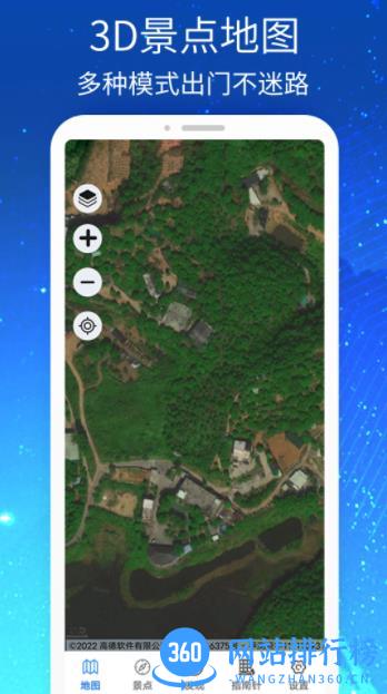 奥维高清VR实景地图 v4.0.0安卓手机版 0