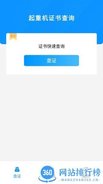 起重机考试宝典 v1.3.0 安卓版 2
