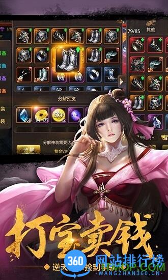 绝世武林仙怒版 v1.6.256 安卓版 0