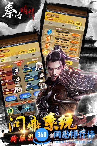 秦时明月手游coco版本 v5.2.1 官网安卓版 3