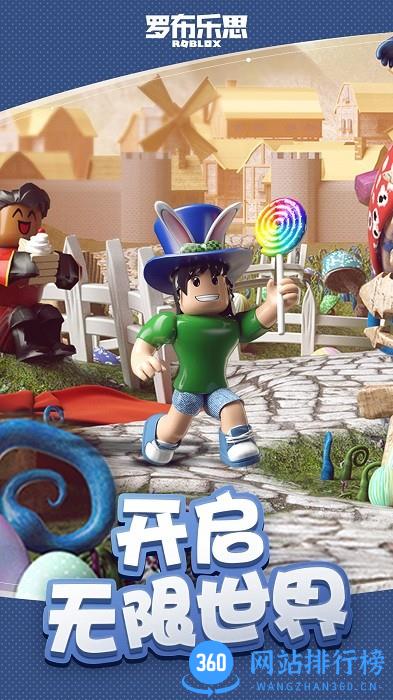 罗布乐思roblox体验服 v2.496.343 安卓最新版 3
