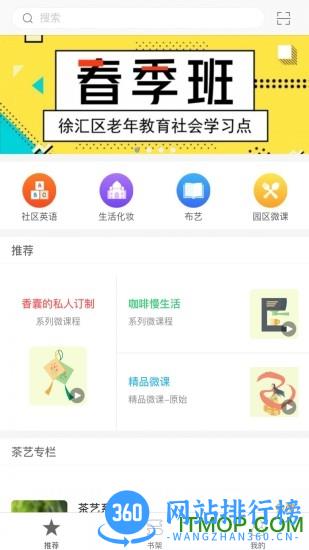 徐汇汇课 v2.121.134 安卓版 3