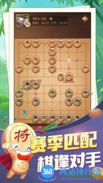 天天下象棋手机版软件 v2.1 安卓版 3
