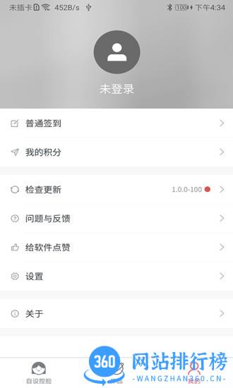 自设捏脸软件 v1.5.6安卓版 0