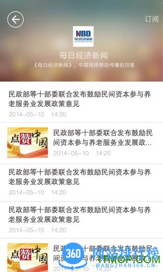 龙腾南阳手机客户端 v5.8.1官网安卓版 0