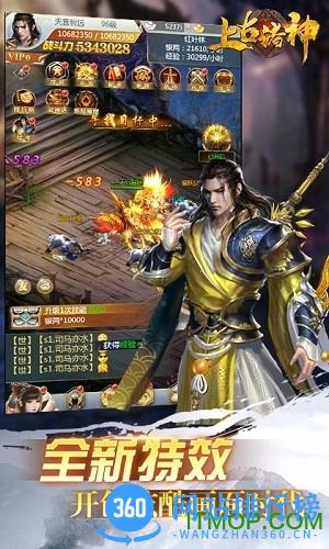 上古诸神满v公益服 v3.0 安卓版 2
