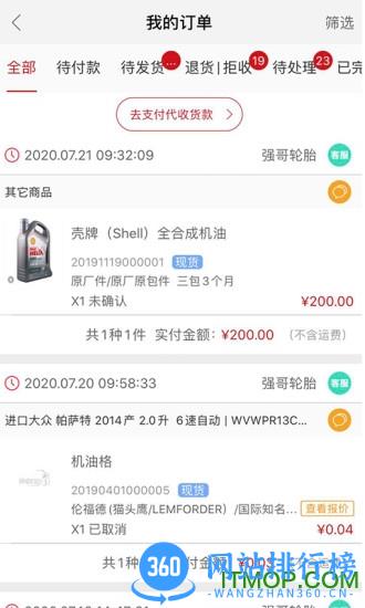 快准E站 快准E站app手机下载