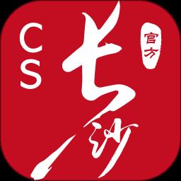 长沙市政府我的长沙