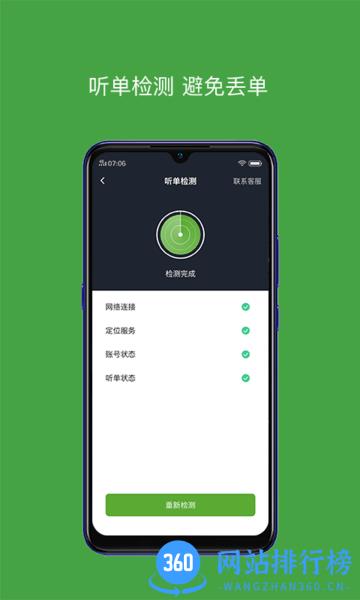有象出行车主端 有象车主APP下载