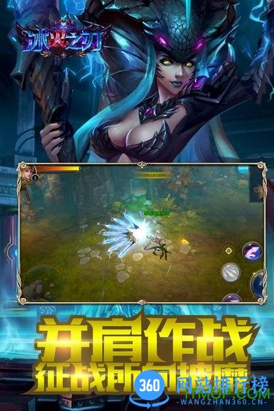 冰火之刃九游版 v1.01.04 安卓版 1