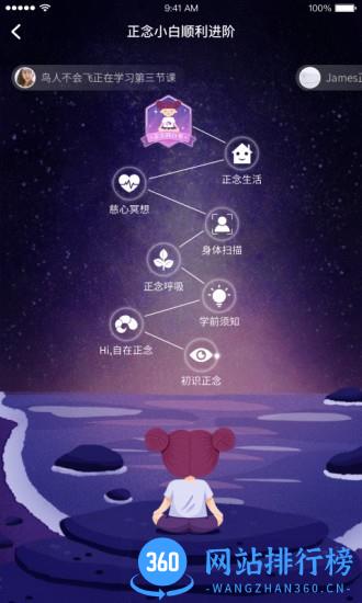 自在正念睡眠冥想 自在正念睡眠冥想下载