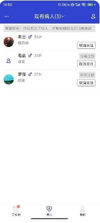 kk病人 v1.2.10 官方安卓版本 0