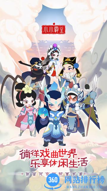 九游小小霸主公测版 v4.1 安卓版 0