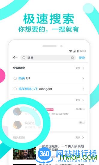 手机迅雷敏感资源加速破解版 v8.08.0.9165安卓吾爱修改版 1