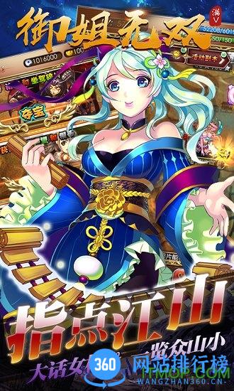 御姐无双手游bt版 v1.0.0 安卓版 3