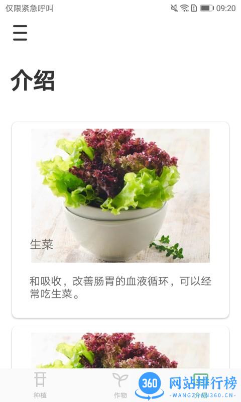 Newxfarm(智能农业系统) v1.1.0安卓版 3